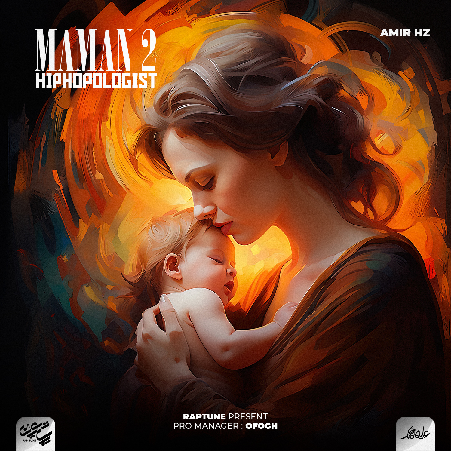 Maman 2