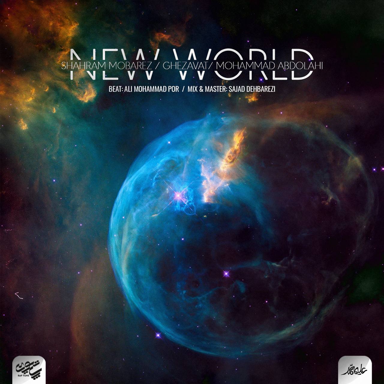 Moein-Ghezavat-Ft.-Shahram-Mobarez-Arbab-New-World